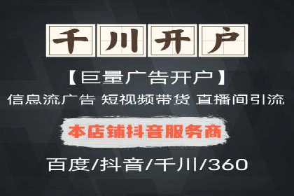 信息流广告投放公司案例实战经验分享
